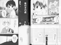 [Hoshiai Hiro] Otokonoko no, Soko.