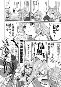 (C91) [Takotsuboya (TK)] Teitoku no Ketsudan - Rabaul 1943 (Kantai Collection -KanColle-)