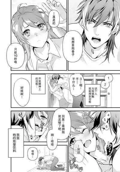 LasBoss ga Tensei shite kita node DT Moraimashita | 最终BOSS转生而来，因此拿下了他的童贞 1-6