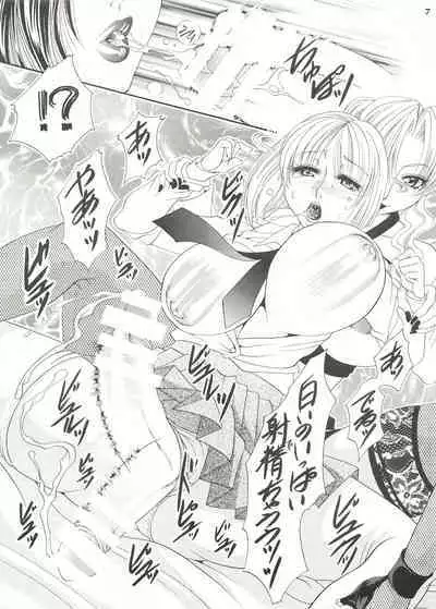 [Madam Project (Nikudanmaru, Yamasaki Masato)] Futanari M Onna Kyoushi ~ Takagi Miho ~ 2 [Digital]