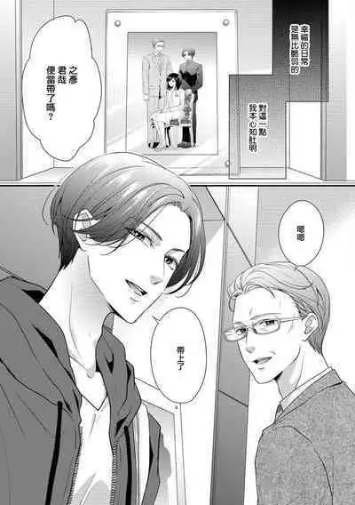 [Aizen Mana] Katei-nai ren'ai giri no musuko to koeta issen | 家庭内恋爱 与继子跨过禁忌一线 1-2 [Chinese] [莉赛特汉化组]