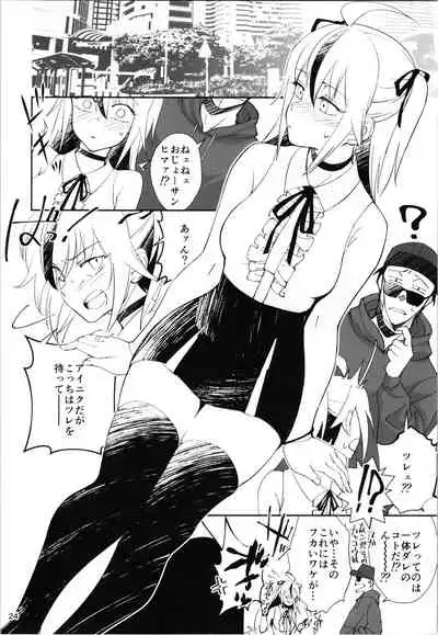 (C99) [Dokudami (Okita Ababa)] TS? NTR? Joutou da Kora!