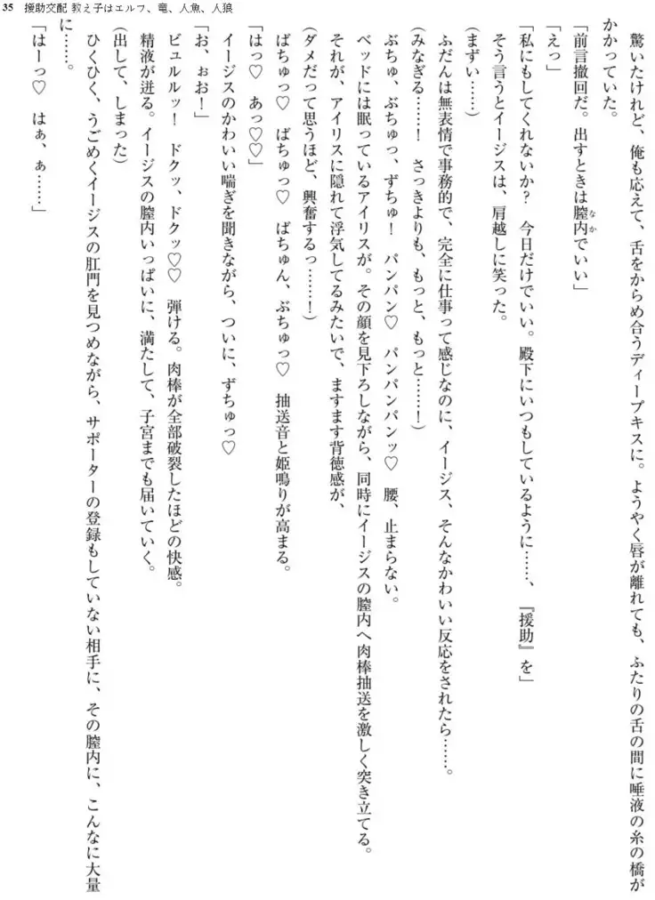 Enjo Kouhai - Oshiego ha Elf, Dragon, Mermaid, Werewolf