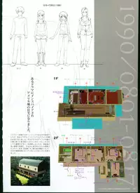 [Megastore Henshuubu, Jellyfish] SISTERS ~ Natsu no Saigo no Hi ~ ULTRA EDITION Official Funbook 1990/0801-0817