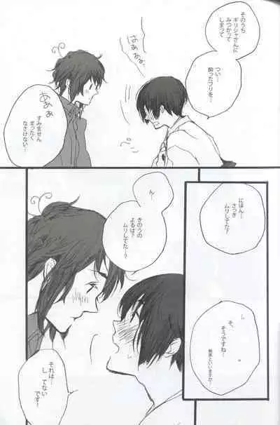 [micoma (Furukawa Fumi)] 9p (Axis Powers Hetalia)