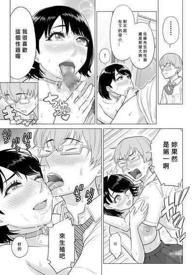 [Date Roku] Dansei ga Kyokutan ni Sukunai Kono Sekai de wa, Seishi wa Kichou na Shigen desu.[Chinese][MacTL個人翻譯]