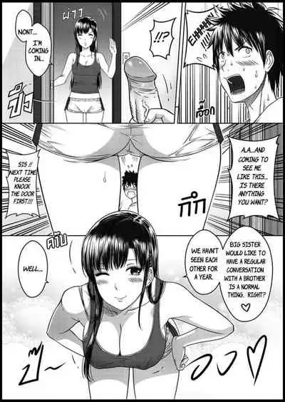 [XTER] My Sister.. 1 [English] [XNumbers]