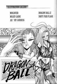 [Art Rakugaki (Aoki Reimu)] Rakugaki Trap Saikyou Muteki Alpha (Various)