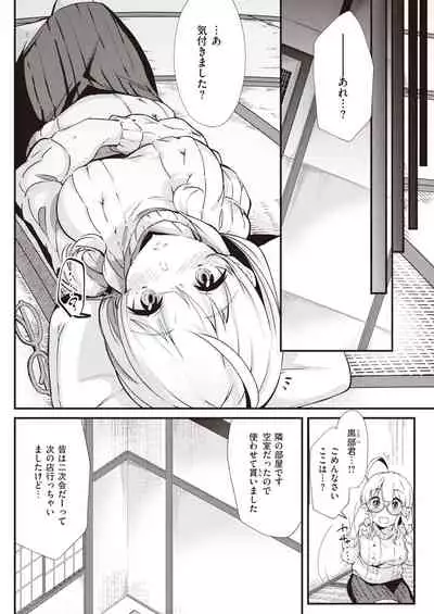 COMIC Kairakuten 2022-01