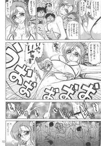 (CR35) [BLACK DOG (Kuroinu Juu)] EARTH WIND AND FIRE (Onegai Teacher)