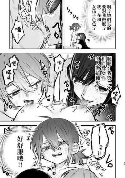 3P Yuri Ecchi Anthology