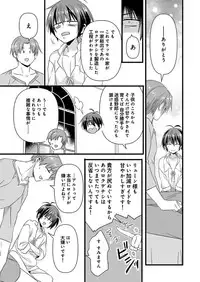 [Yakan] Nyotaika shita Boku o Kishi-sama-tachi ga Nerattemasu -Otoko ni Modoru tame ni wa Dakareru shika Arimasen!- 7