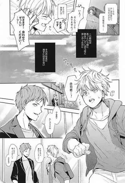 (DC RETURNS 25) [CMYK (Minami)] Kono Saki, Susunde wa Ikemasen (Kuroko no Basuke)