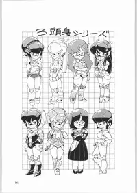 (C64) [Ganso Sonoda Ya (Sonoda Ken'ichi)] Megaton Punch 3 (Various)