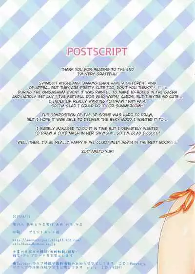 [Ame nochi Yuki (Ameto Yuki)] Tama Kiyo Summer! (Fate/Grand Order) [English] [Miracle Sanny TL] [Digital]