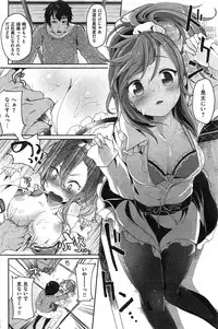 COMIC Shitsurakuten 2015-01