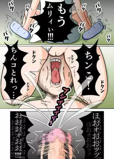 Anyo to Omeko de Nioizeme Joshi no Kutsushita o Kai detara Naze ka Shio o Fuku made Renzoku Shasei Saserareta