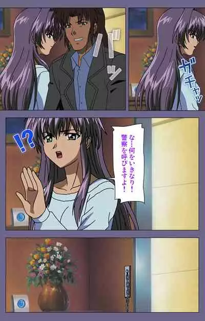 [BLACK PACKAGE TRY] [Full Color seijin ban] Ryoujoku no rensa ~ fueru emome to kasoku suru akugyō ~ Kanzenban