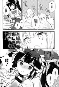 (COMIC1☆9) [MeroMero Melon (Peke)] Dungeon ni Deai o Motomeru no wa Machigatteiru no de Boku ga Me o Samasasete ageru yo!! (Dungeon ni Deai o Motomeru no wa Machigatteiru Darou ka) [Chinese] [CE家族社]