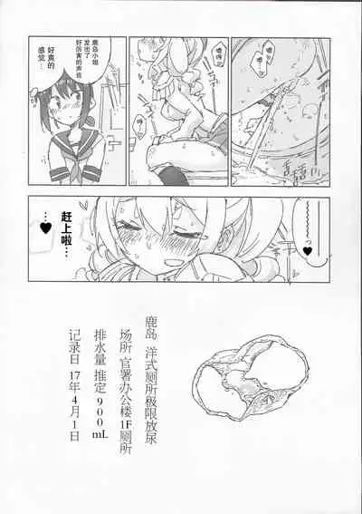 (C97) [Kohri Club (Kohri Ms)] Kanmusu no Mizu Ni. (Kantai Collection -KanColle-) [Chinese] [柠檬茶汉化组]