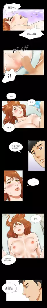 17 Couple Game Ch.0-36