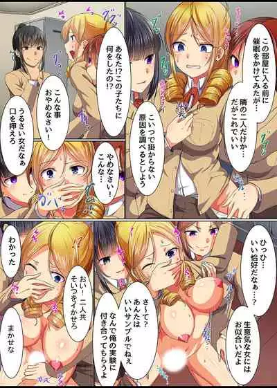 Saimin Musou Soushuuhen