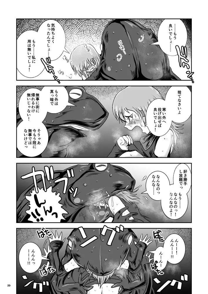 In the Balmy Nest of Frogs