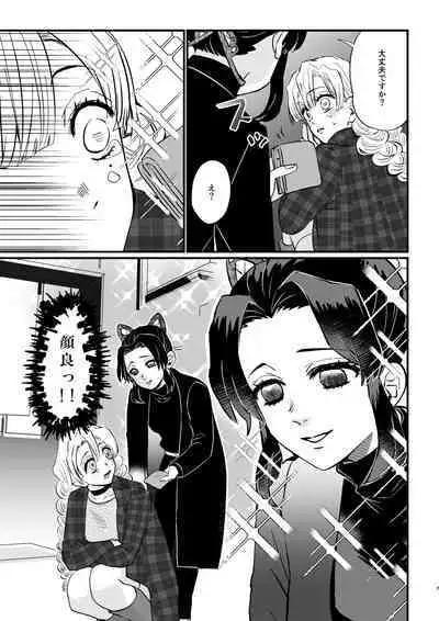 anata no omega Kimetsu no Yaiba)