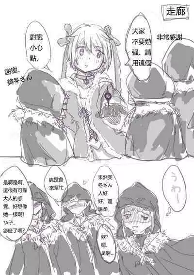 [Artin] | Supervisor's Secret (Puella Magi Madoka Magica Side Story: Magia Record) [Digital]