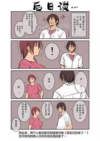 【Korotsuke(コロツケ)】The legendary oase♀ [Chinese] [海虎战神汉化组]