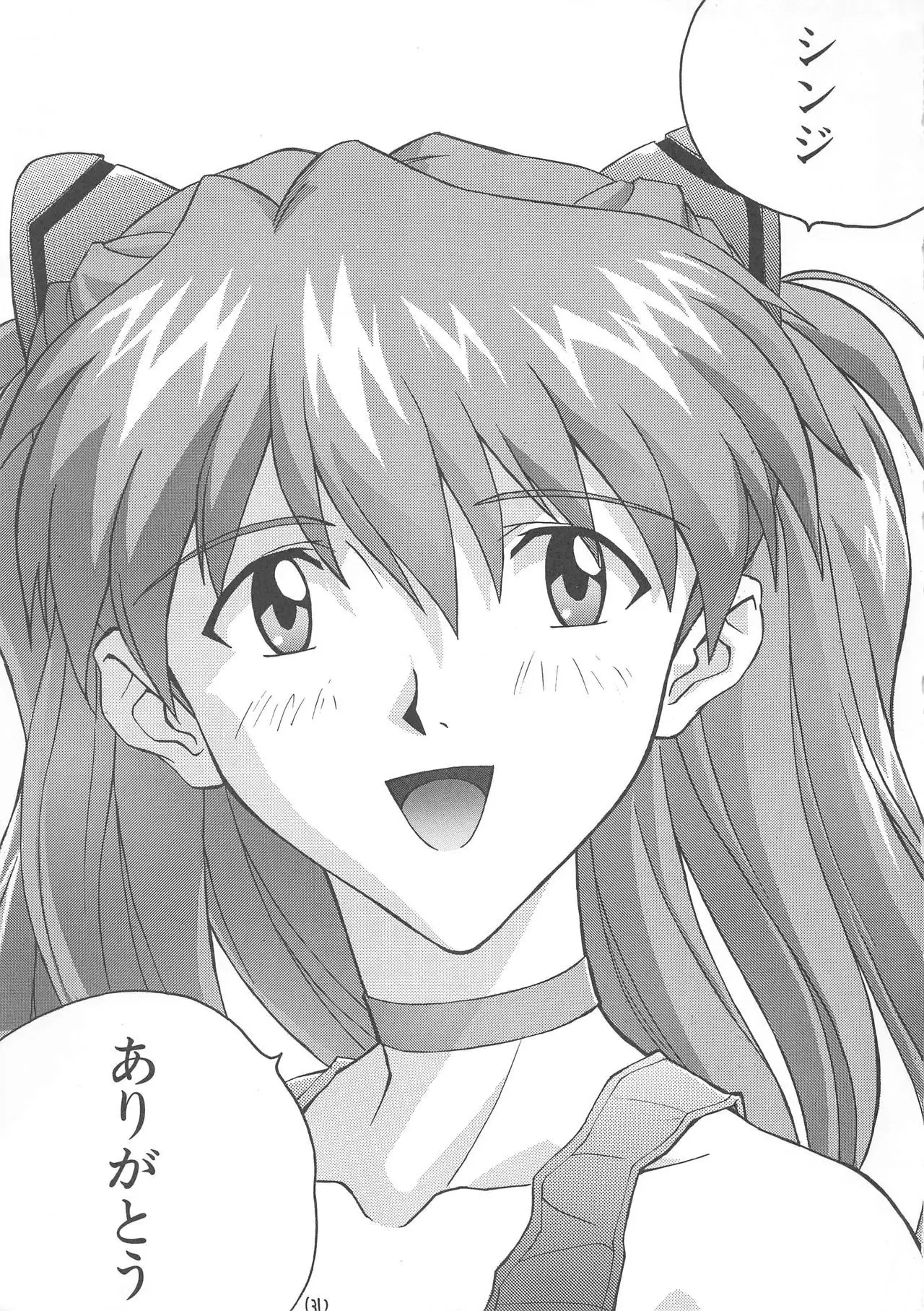 Nyannyan