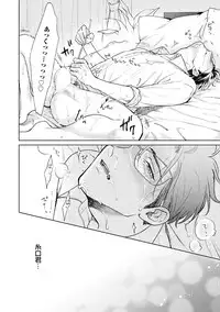 Hajimari wa Naka Kara