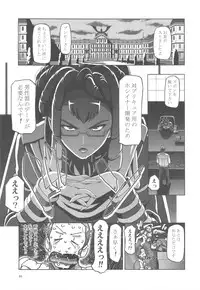 (C82) [Gambler Club (Kousaka Jun)] Punicure 5 Soushuuhen (Yes! Precure 5)