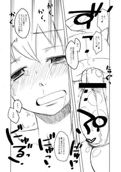 [Kaguya Hime Koubou (Gekka Kaguya)] Komaka Sugite Tsutawaranai Ero Doujin Senshuken 2 (Dragon Quest)