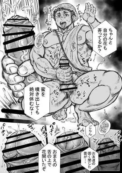 ゴルゴーンの庭弄り