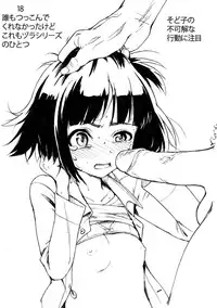 [Sabaku Chitai] Sodoko Let's draw 100 sheets