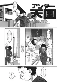 [Tenpuu Mitsunari] Binibon!