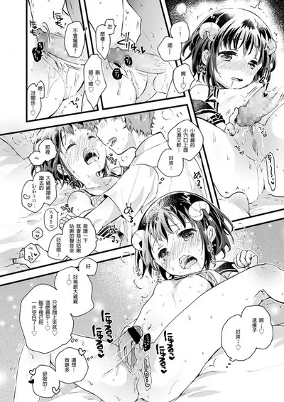 Gendaikko ni wa Inmon ga Aru yo ne.