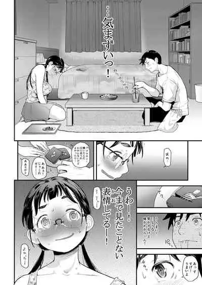 [T.cop (Natsuki Kiyohito)] Jimiko to Ichinichijuu Sex 4 - Futarikiri no Juken Benkyou wa... [Digital]