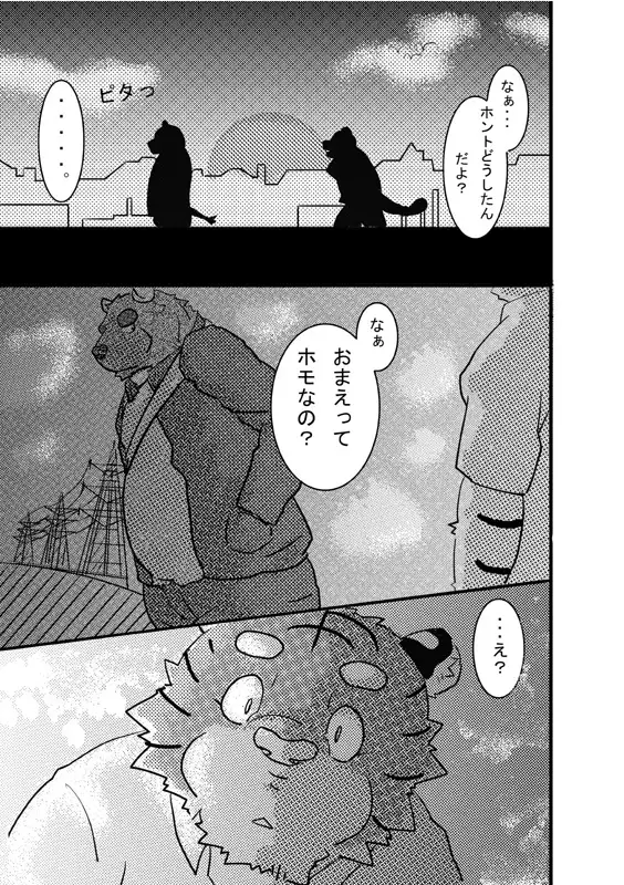 Seifuku O Nugasa Nai De | Don't Take Off My Uniform