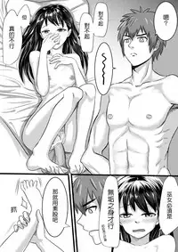 [Farg] No Matter How I Look at It, It's You Guys' Fault I'm Horny! (Kimi no Na wa.) [Chinese]