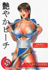 [Adeyaka Kunoichi-dan (Shiranui Mokeiten)] Adeyaka Beach (Capcom VS SNK)