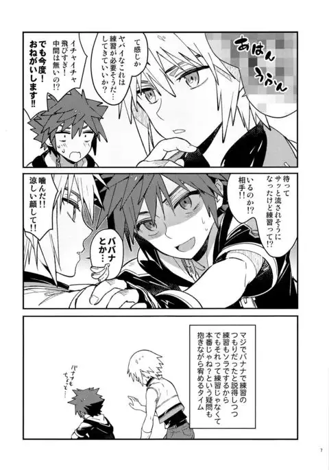 そうだデート行こう