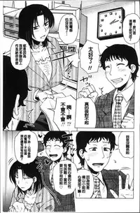 [Kurumiya Mashimin] Gokuin Bimajo Senka [Chinese]