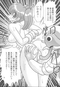 (CR35) [Kantou Usagi Gumi (Kamitiy Masaki)] Keroro Bousou (Keroro Gunsou)