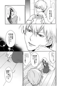 (Dai 7-ji ROOT4to5) [RIX (Mamiya)] Owaranai Utage o (Fate/Grand Order)