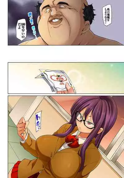 Marui Maru] Hattara Yarechau!? Ero Seal ~Wagamama JK no Asoko o Tatta 1-mai de Dorei ni~ 1-23 [Digital] (COMPLETE) (FIXED)