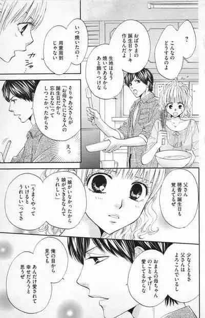 Midara - Yajuu na Otouto na Amai Oshioki