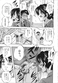 [Kuritsu Yoshihiro] Hatsukoi Namahame Matsuri - The Namahame Festival