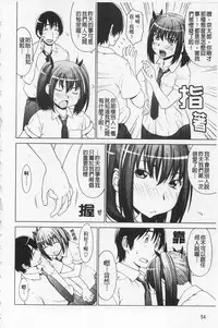 [Yarii Shimeta] I Love! [Chinese]